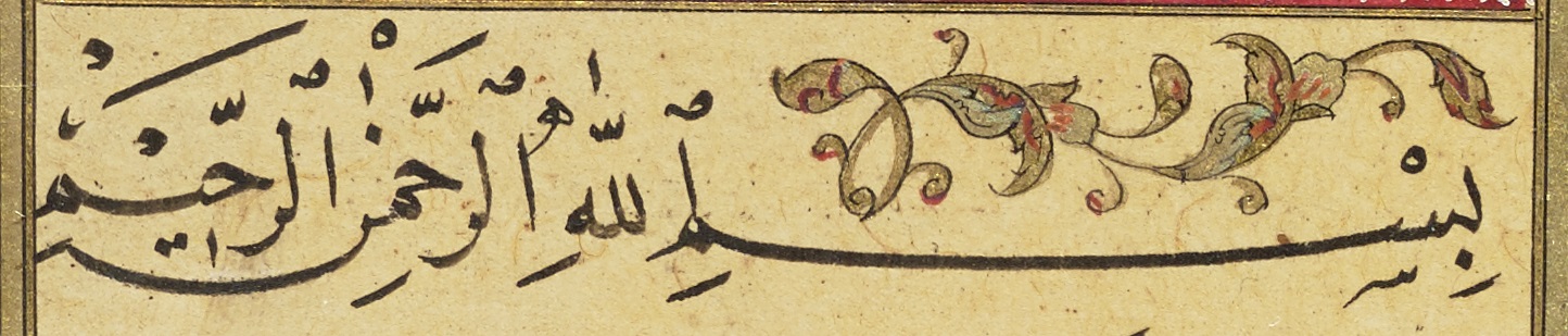 Example of naskh script