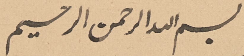 Example of nastaliq script